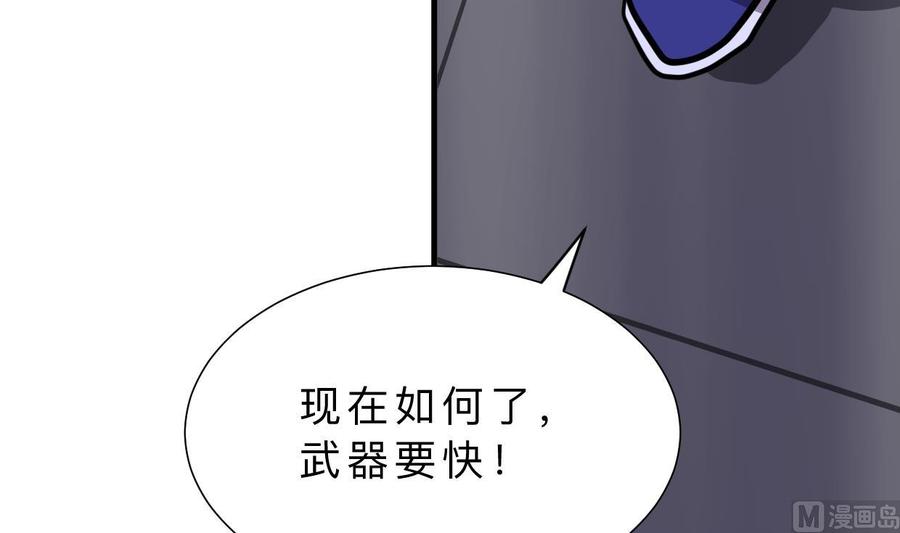 《养个少主斗渣男》第359话 传递出信息 第24页