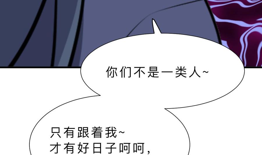 《养个少主斗渣男》第359话 传递出信息 第17页