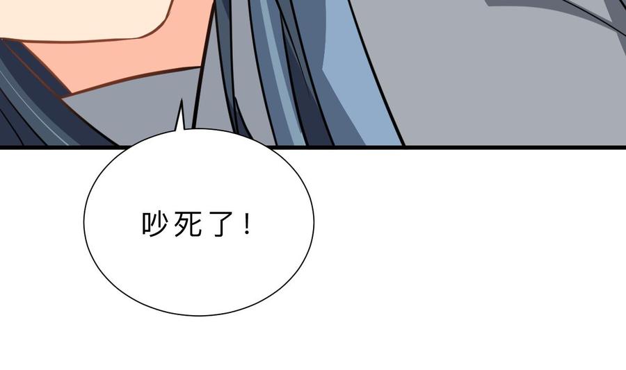 《养个少主斗渣男》第359话 传递出信息 第62页