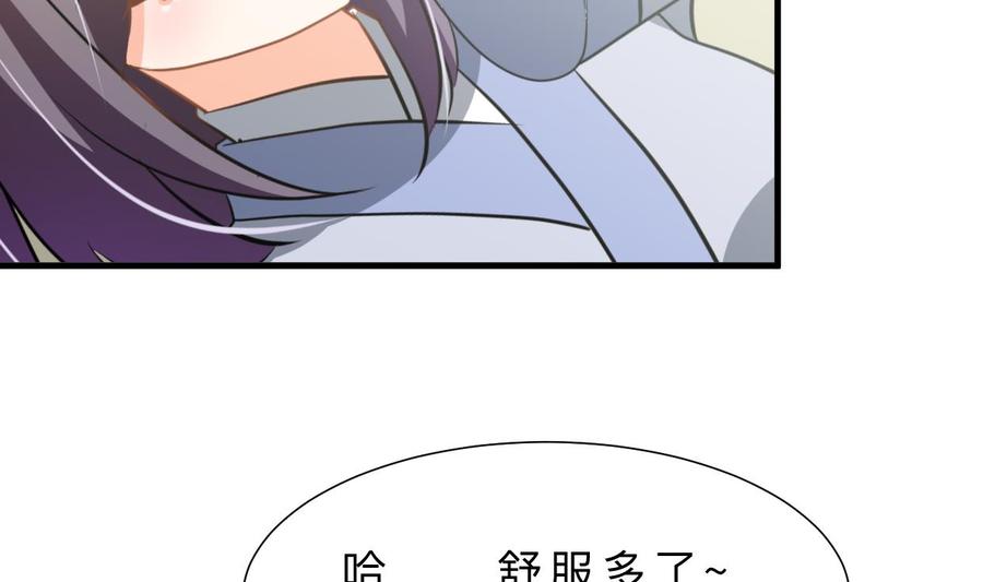 《养个少主斗渣男》第359话 传递出信息 第44页