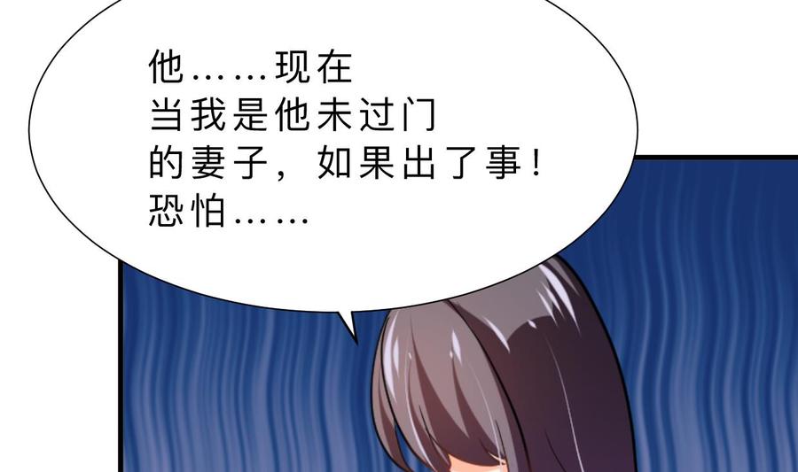《养个少主斗渣男》第359话 传递出信息 第8页