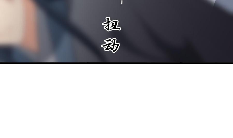 《养个少主斗渣男》第359话 传递出信息 第47页