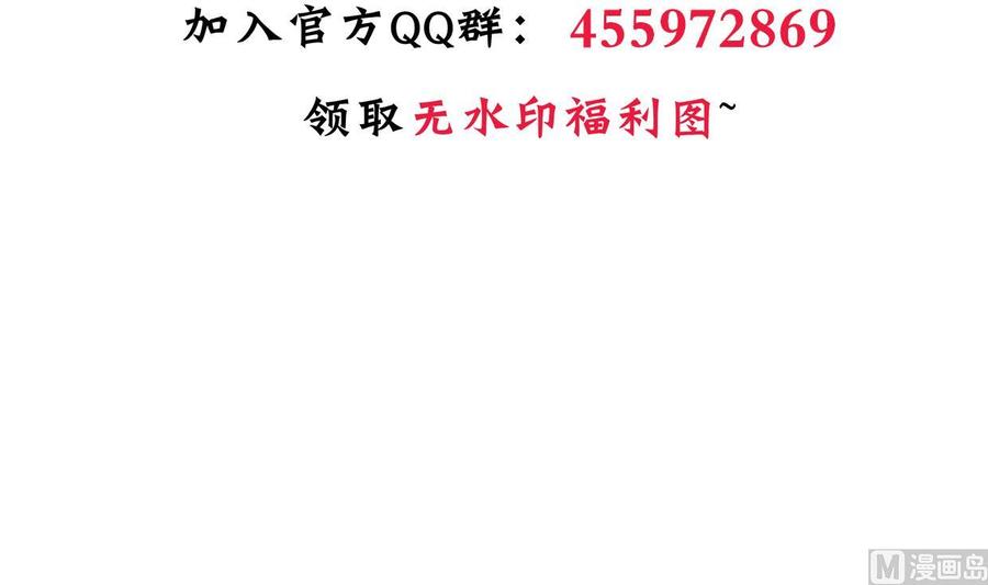 《养个少主斗渣男》第359话 传递出信息 第75页