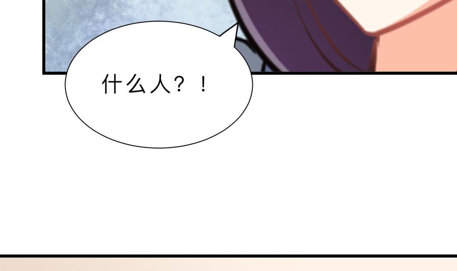 《养个少主斗渣男》第359话 传递出信息 第50页