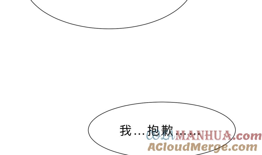 《养个少主斗渣男》第360话 隐藏心意 第13页