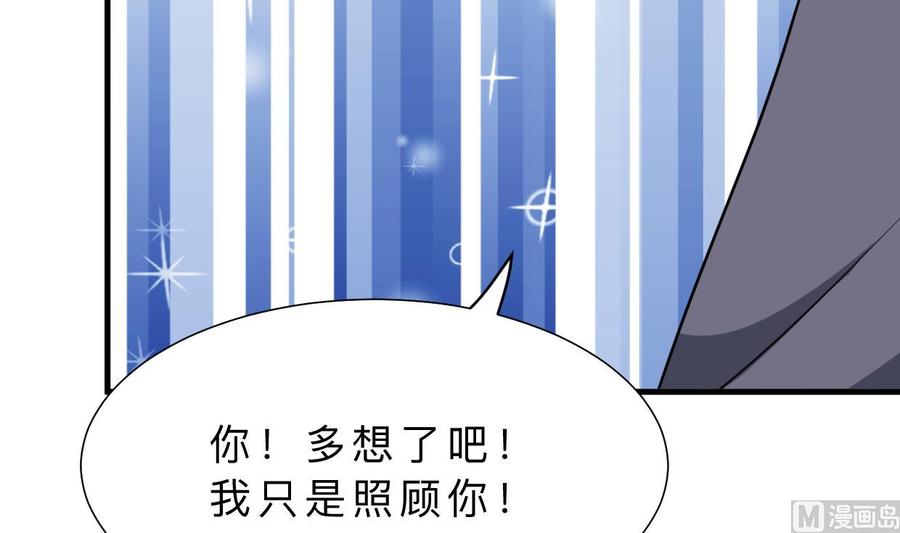 《养个少主斗渣男》第360话 隐藏心意 第12页