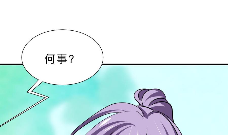 《养个少主斗渣男》第360话 隐藏心意 第59页