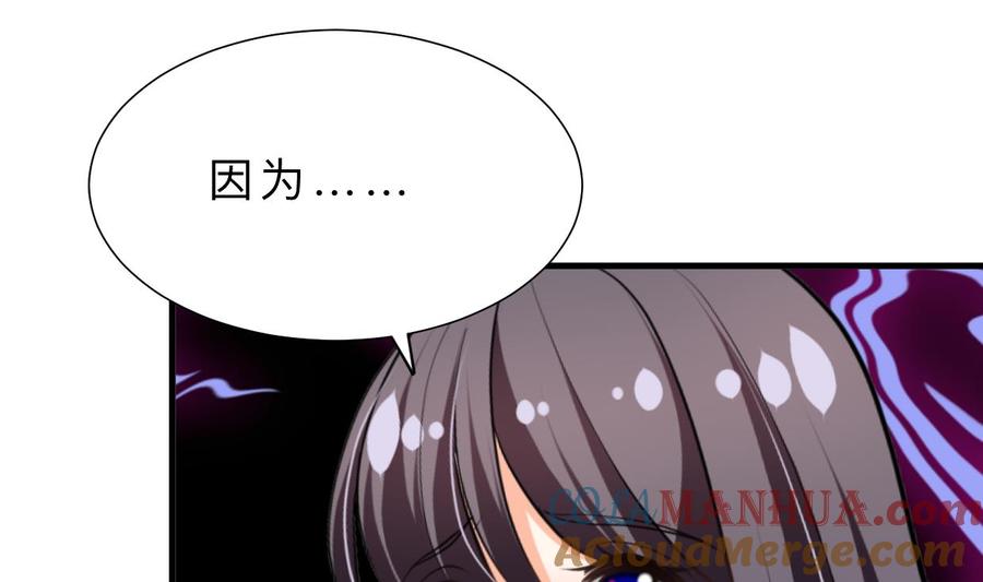 《养个少主斗渣男》第360话 隐藏心意 第4页