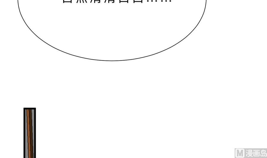 《养个少主斗渣男》第360话 隐藏心意 第30页