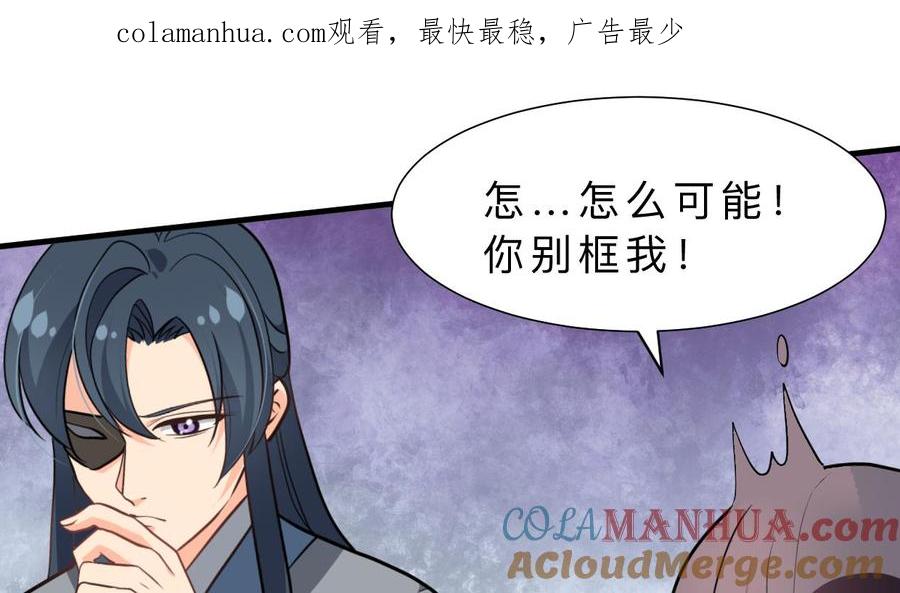 《养个少主斗渣男》第360话 隐藏心意 第1页