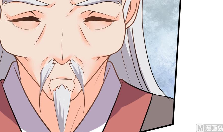 《养个少主斗渣男》第360话 隐藏心意 第69页