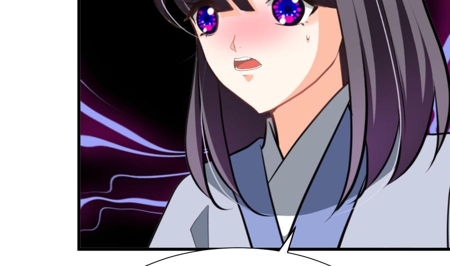 《养个少主斗渣男》第360话 隐藏心意 第5页