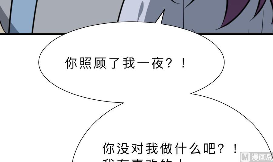 《养个少主斗渣男》第360话 隐藏心意 第9页