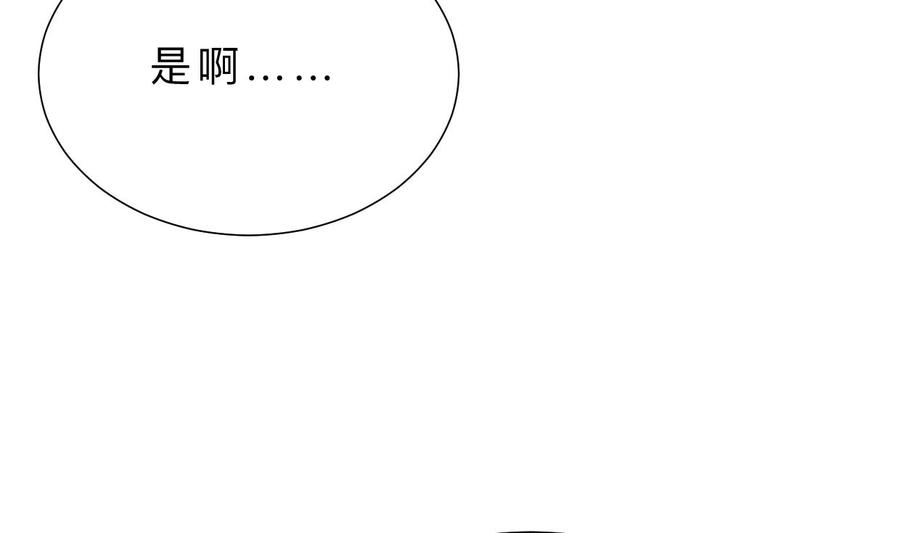 《养个少主斗渣男》第360话 隐藏心意 第26页