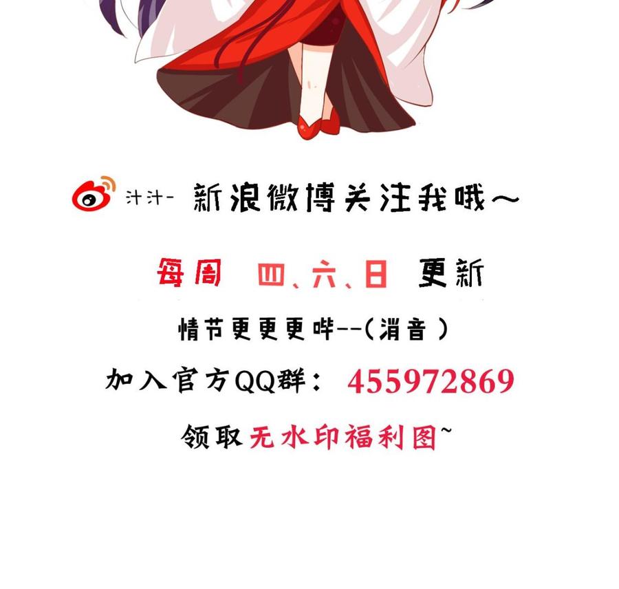 《养个少主斗渣男》第360话 隐藏心意 第77页