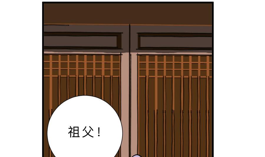 《养个少主斗渣男》第360话 隐藏心意 第56页