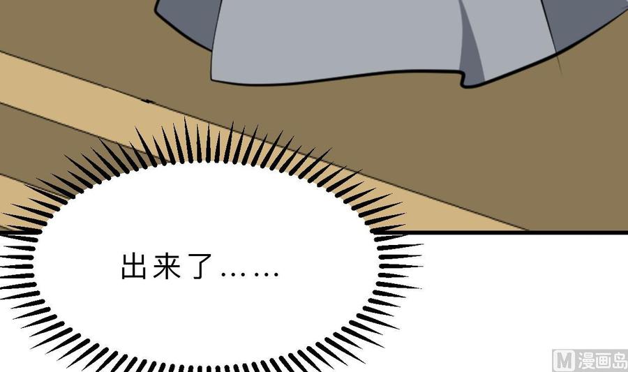《养个少主斗渣男》第360话 隐藏心意 第33页