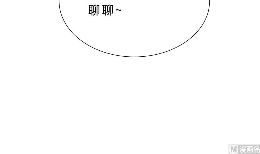《养个少主斗渣男》第360话 隐藏心意 第75页