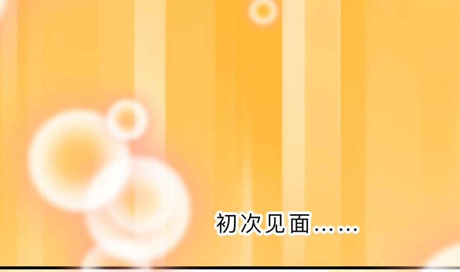 《养个少主斗渣男》第361话 挑拨 第11页