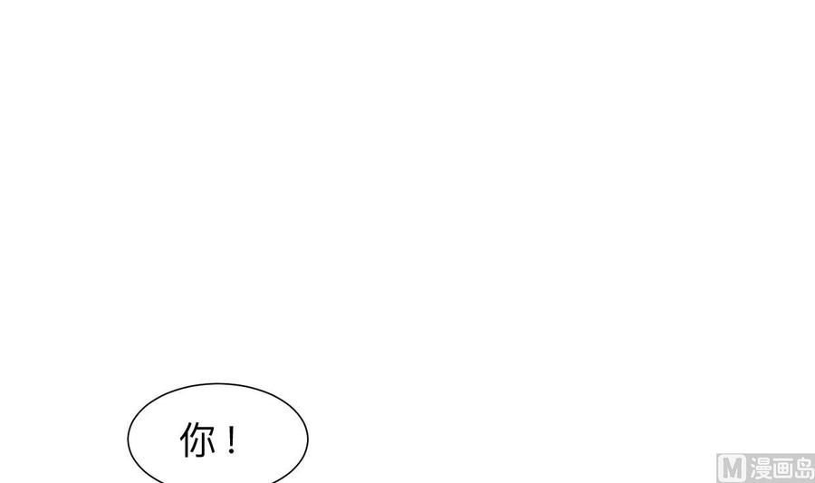 《养个少主斗渣男》第361话 挑拨 第54页
