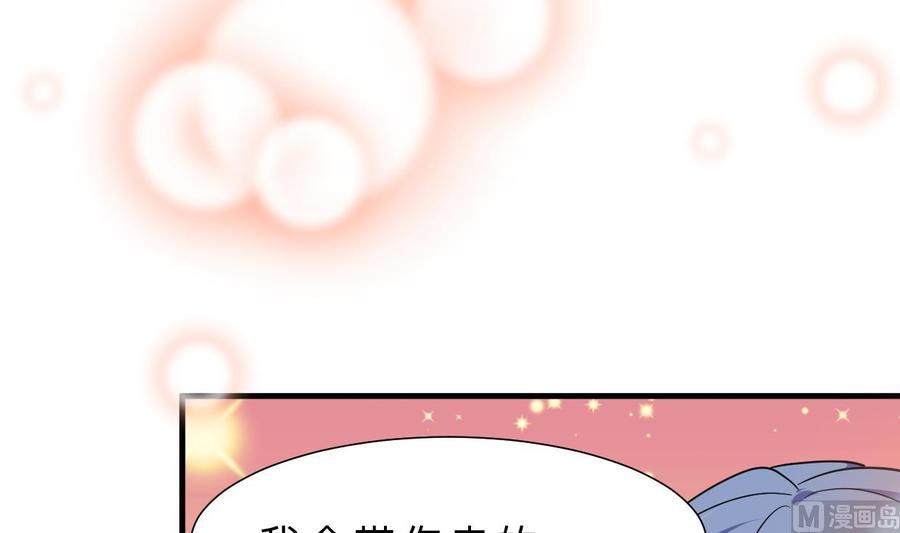 《养个少主斗渣男》第361话 挑拨 第15页