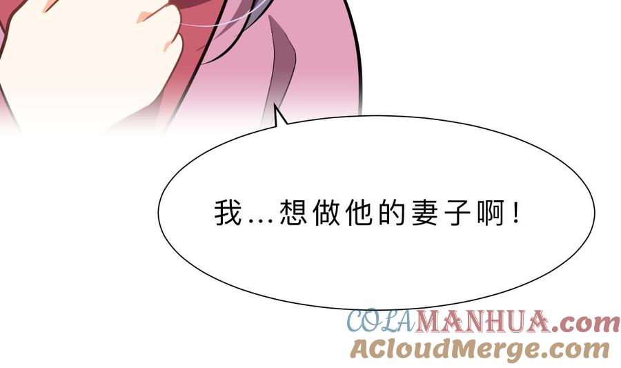 《养个少主斗渣男》第361话 挑拨 第19页