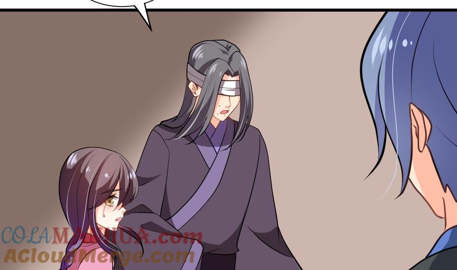 《养个少主斗渣男》第361话 挑拨 第55页
