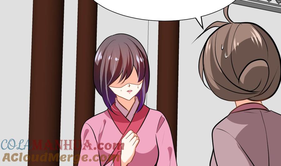 《养个少主斗渣男》第361话 挑拨 第22页