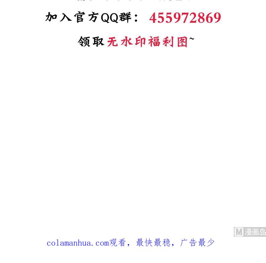 《养个少主斗渣男》第361话 挑拨 第69页