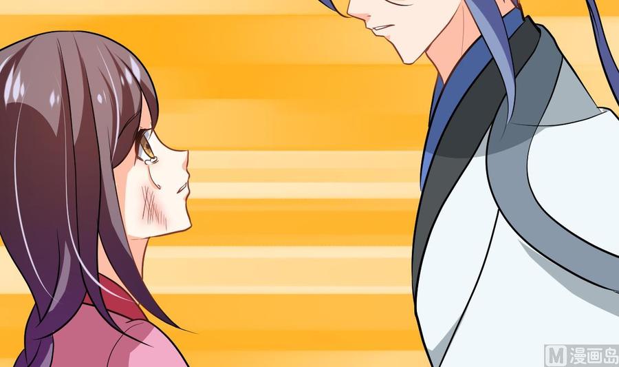 《养个少主斗渣男》第361话 挑拨 第60页