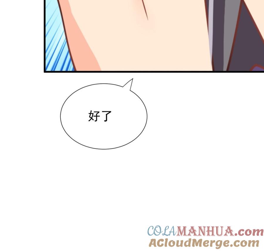 《养个少主斗渣男》第362话 遗漏 第37页