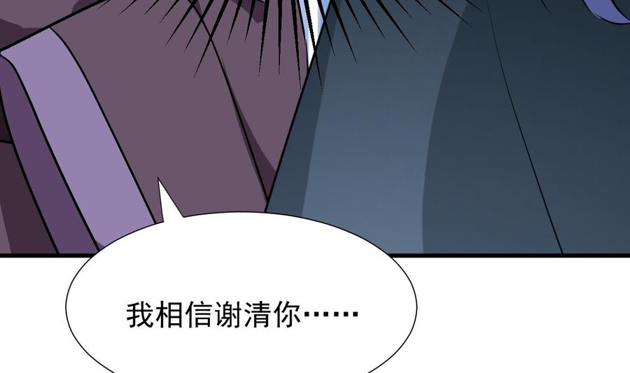 《养个少主斗渣男》第362话 遗漏 第17页