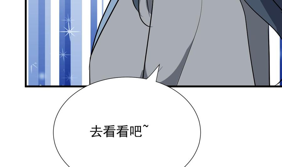 《养个少主斗渣男》第362话 遗漏 第47页