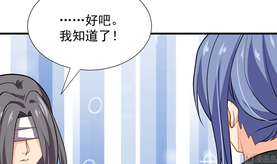 《养个少主斗渣男》第362话 遗漏 第15页