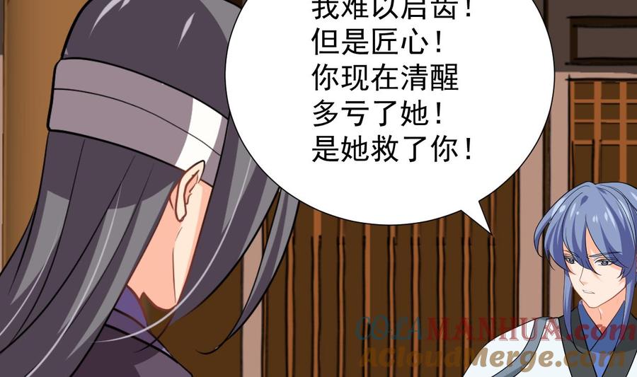 《养个少主斗渣男》第362话 遗漏 第7页
