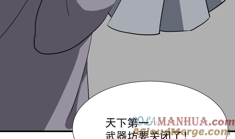 《养个少主斗渣男》第362话 遗漏 第43页