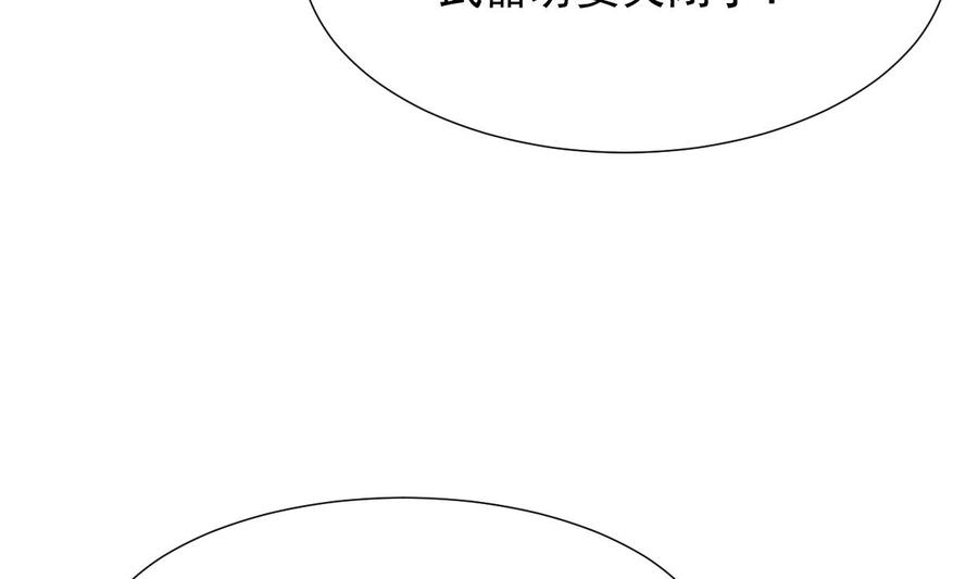 《养个少主斗渣男》第362话 遗漏 第44页