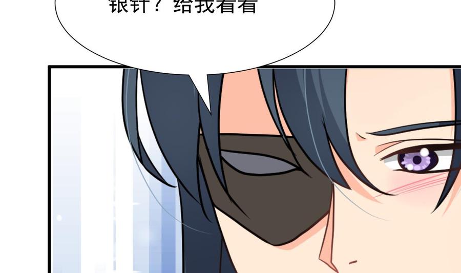 《养个少主斗渣男》第362话 遗漏 第62页