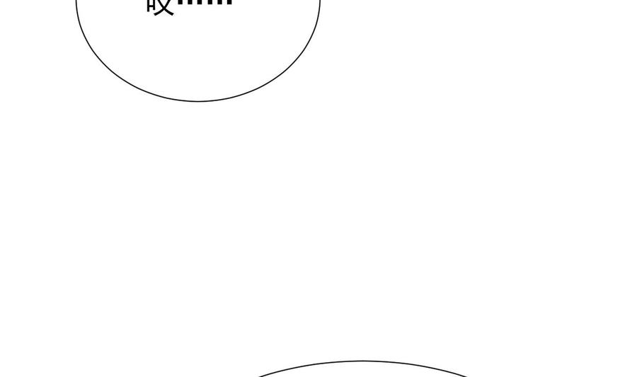 《养个少主斗渣男》第362话 遗漏 第53页