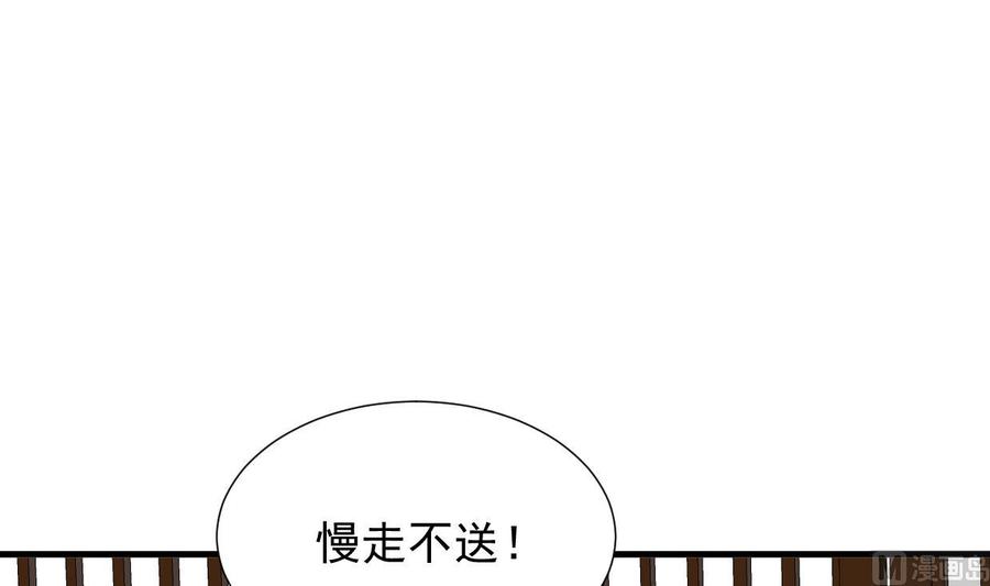 《养个少主斗渣男》第362话 遗漏 第24页