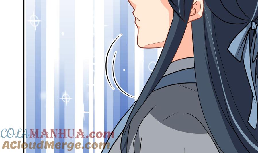 《养个少主斗渣男》第362话 遗漏 第46页