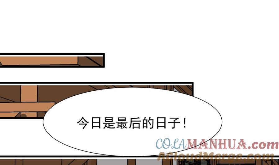 《养个少主斗渣男》第362话 遗漏 第40页