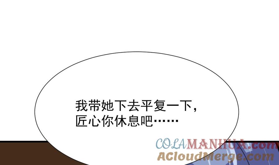 《养个少主斗渣男》第362话 遗漏 第19页