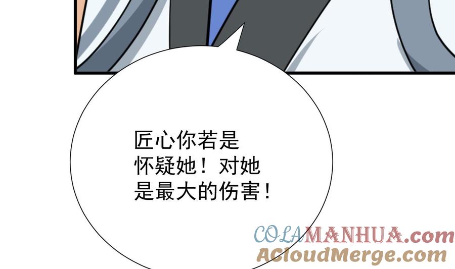 《养个少主斗渣男》第362话 遗漏 第13页
