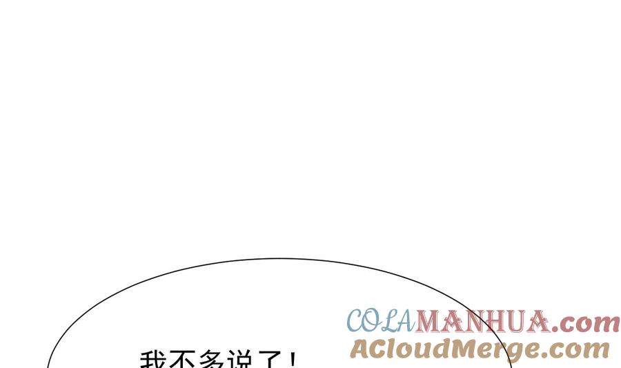 《养个少主斗渣男》第362话 遗漏 第10页
