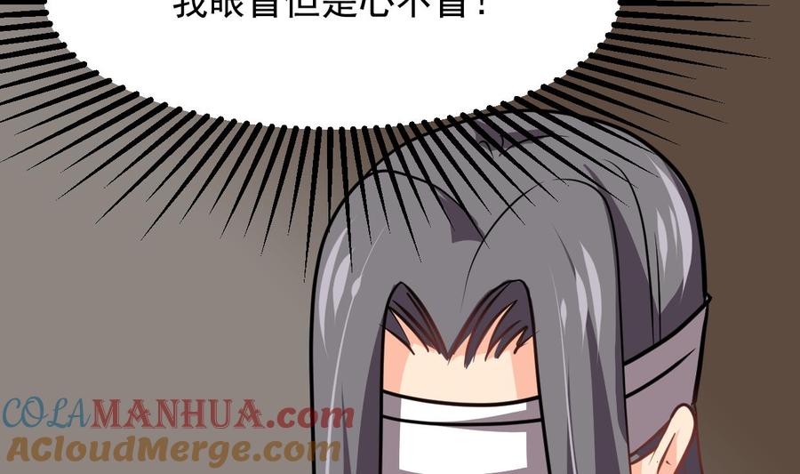 《养个少主斗渣男》第362话 遗漏 第31页