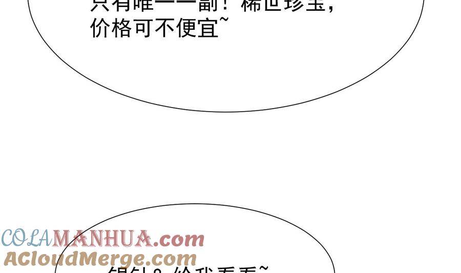 《养个少主斗渣男》第362话 遗漏 第61页
