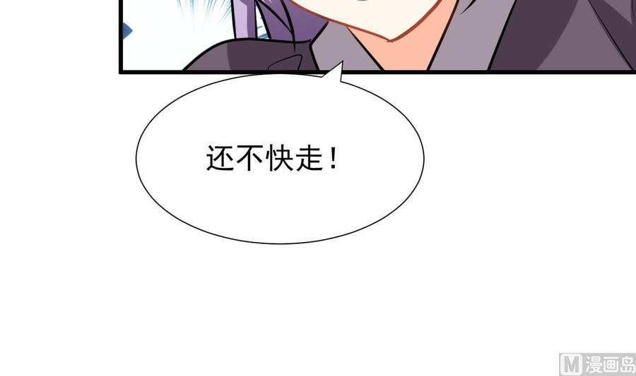 《养个少主斗渣男》第362话 遗漏 第72页