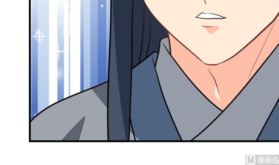 《养个少主斗渣男》第362话 遗漏 第63页