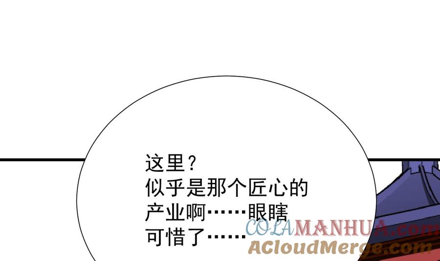《养个少主斗渣男》第362话 遗漏 第49页
